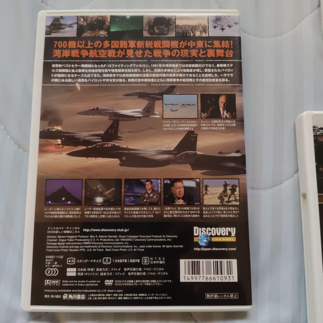 戦火の記録 DVD 全4巻セット ディスカバリーチャンネル — image 2