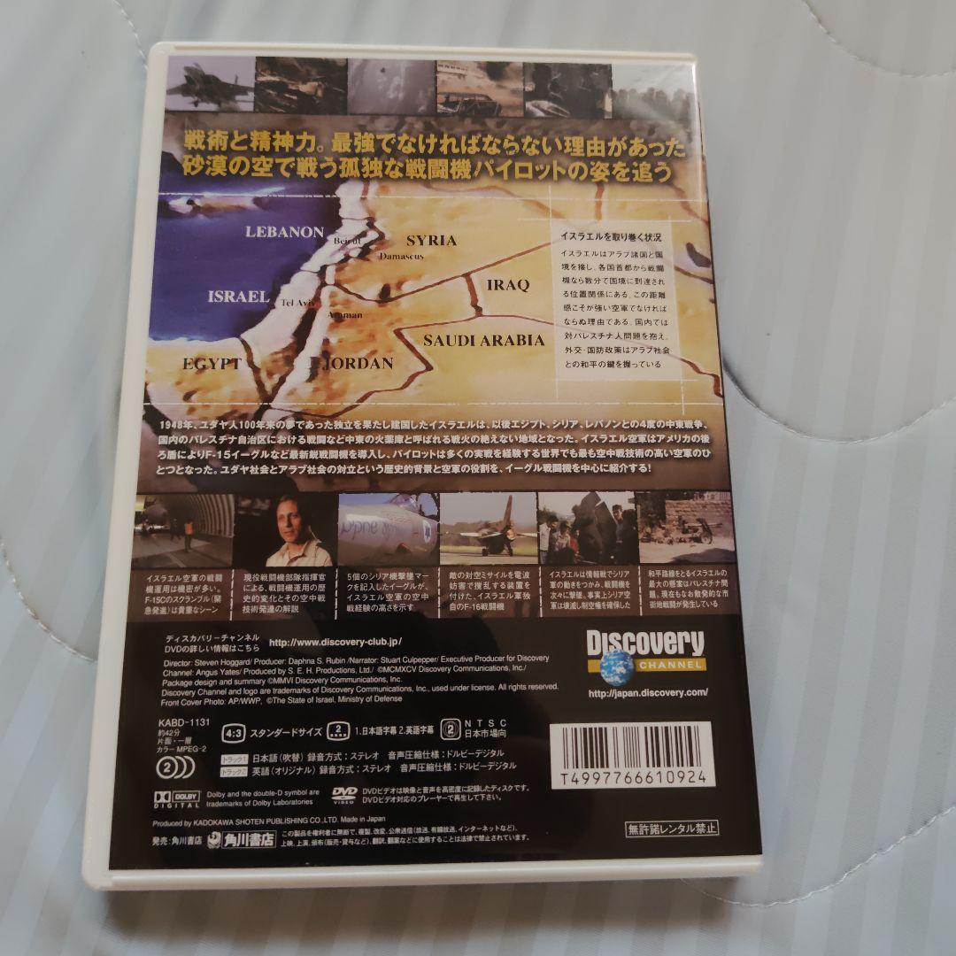戦火の記録 DVD 全4巻セット ディスカバリーチャンネル — image 3