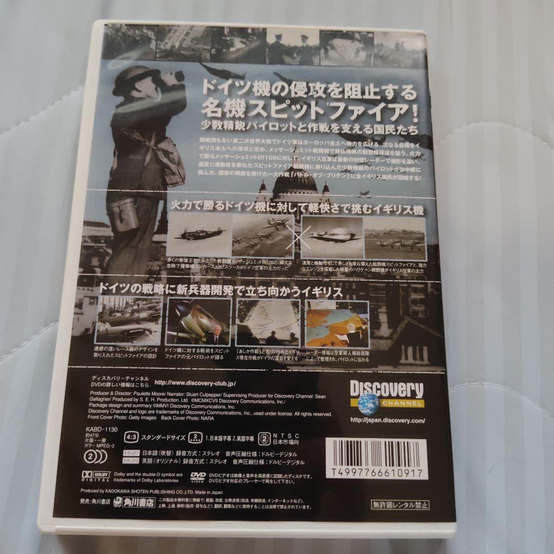 戦火の記録 DVD 全4巻セット ディスカバリーチャンネル — image 4