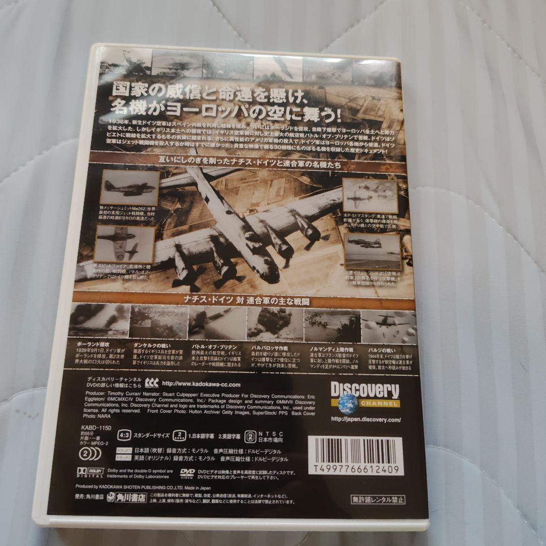 戦火の記録 DVD 全4巻セット ディスカバリーチャンネル — image 5