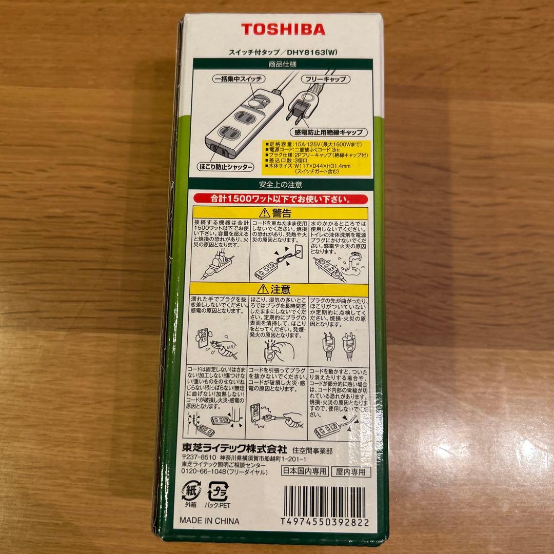 TOSHIBA スイッチ付きタップ — image 2