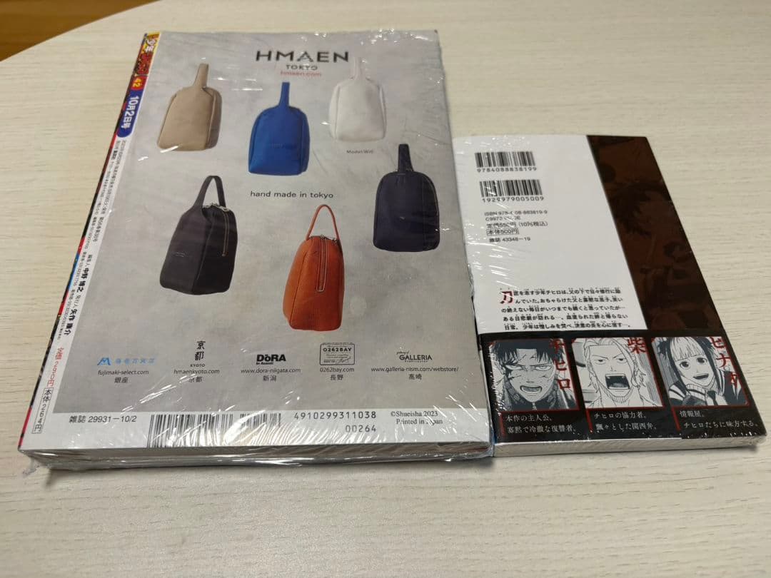 『希少』カグラバチ新連載ジャンプ　カグラバチ初版1巻　シュリンク未開封 — image 2