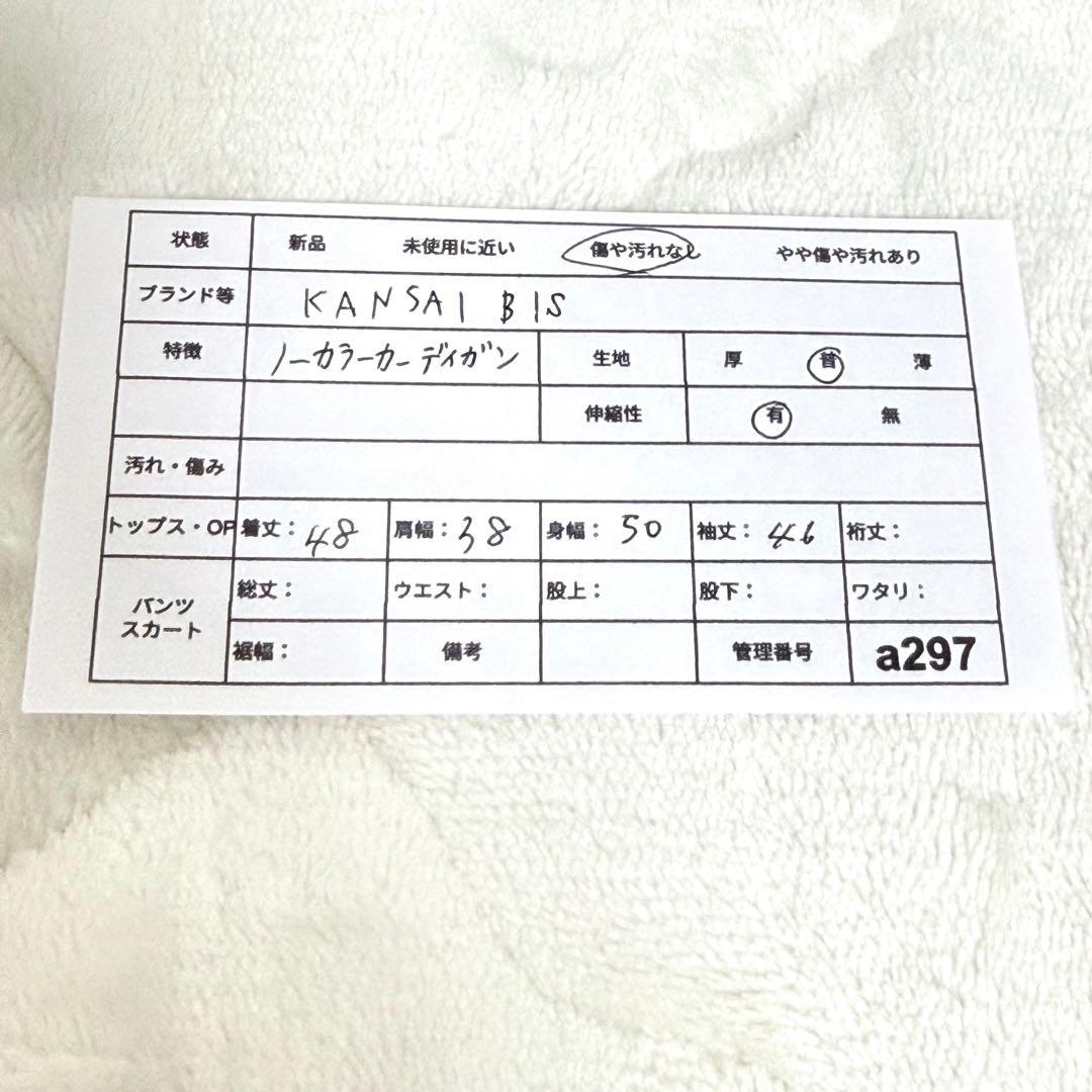 カンサイビス◇ノーカラーカーディガン ブルーグリーン M ロールアップ袖 7分丈 — image 2