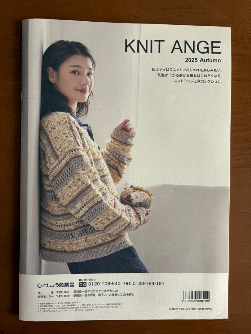 KNIT ANGE 2025 Summer & Autumn — image 2