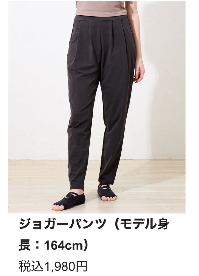 値下げ！新品 3COINS ジョガーパンツ M～L チャコール ヨガパンツ ジム — image 3