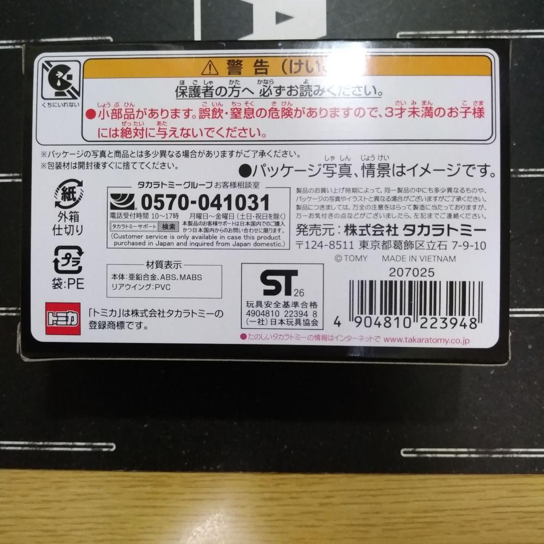 即決購入大歓迎✨️トミカプレミアム トヨタ GT レーシング コンセプト — image 5