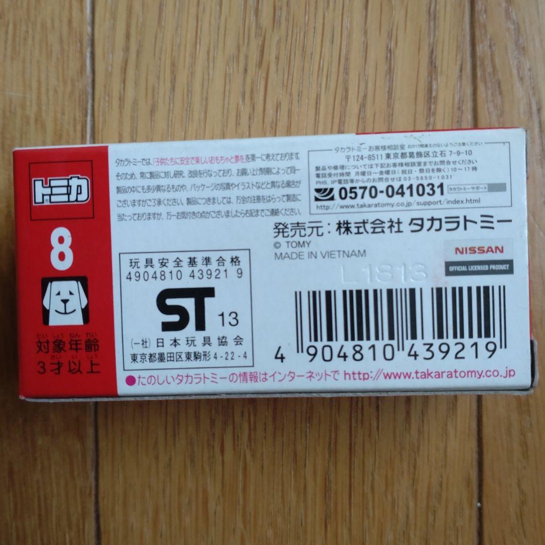 トミカ シーマ — image 2