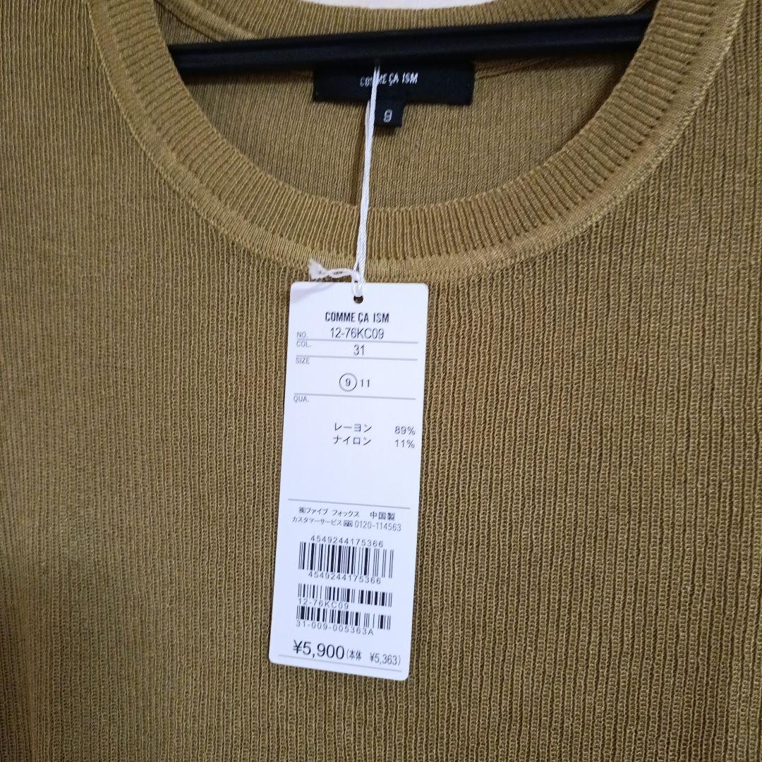 COMME CA ISM　トップス半袖ニット ペプラム 2枚セット — image 4