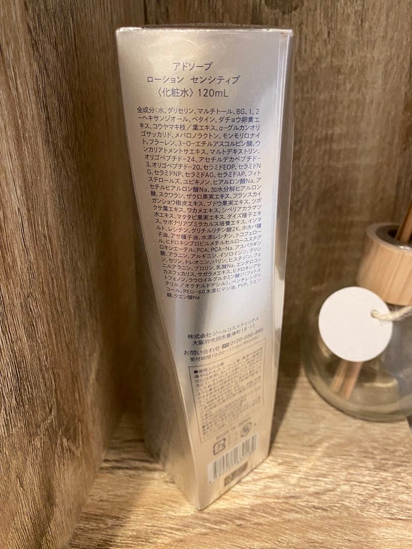 Adsorb アドソーブ　ローション　センシティブLotion 120mL — image 2