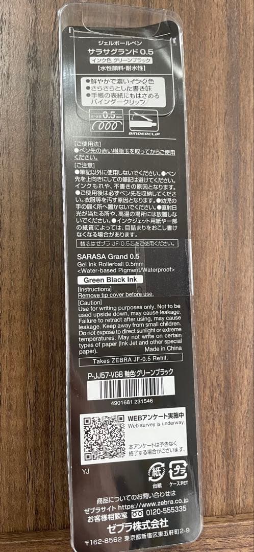 【値下げ】ZEBRA SARASA Grand 0.5㎜ — image 2