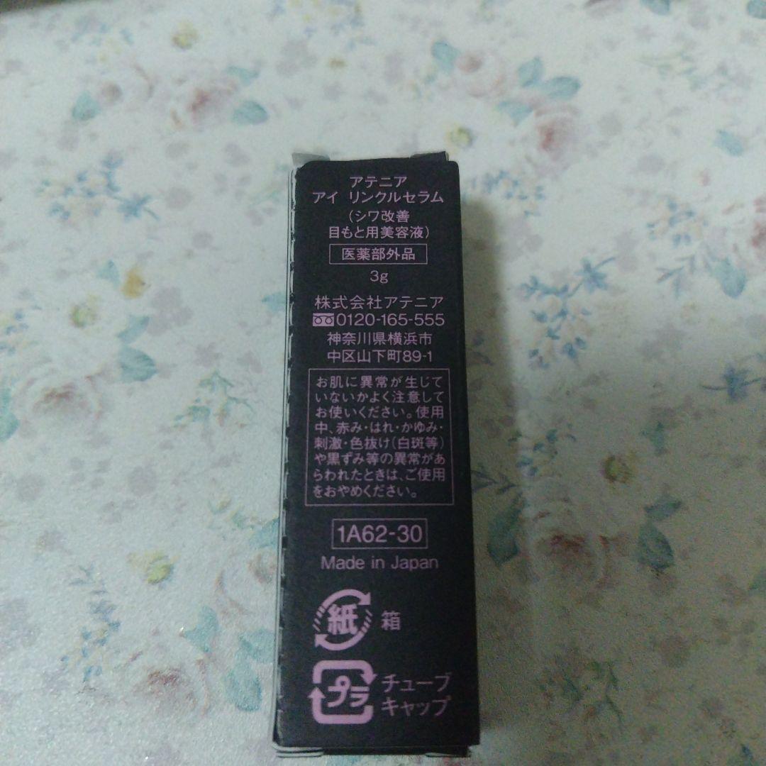 Attenir スキンクリアクレンズ オイル ローズ＆アイクリーム — image 2