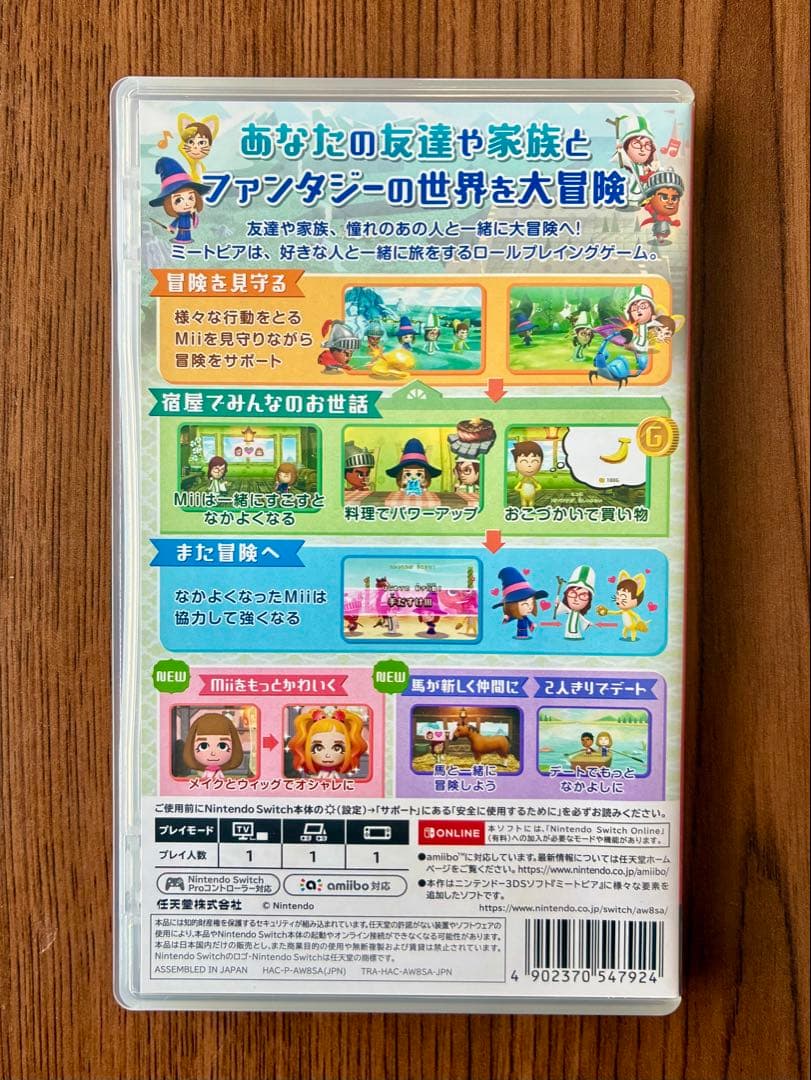 Nintendo Switch Miitopia ミートピア — image 3