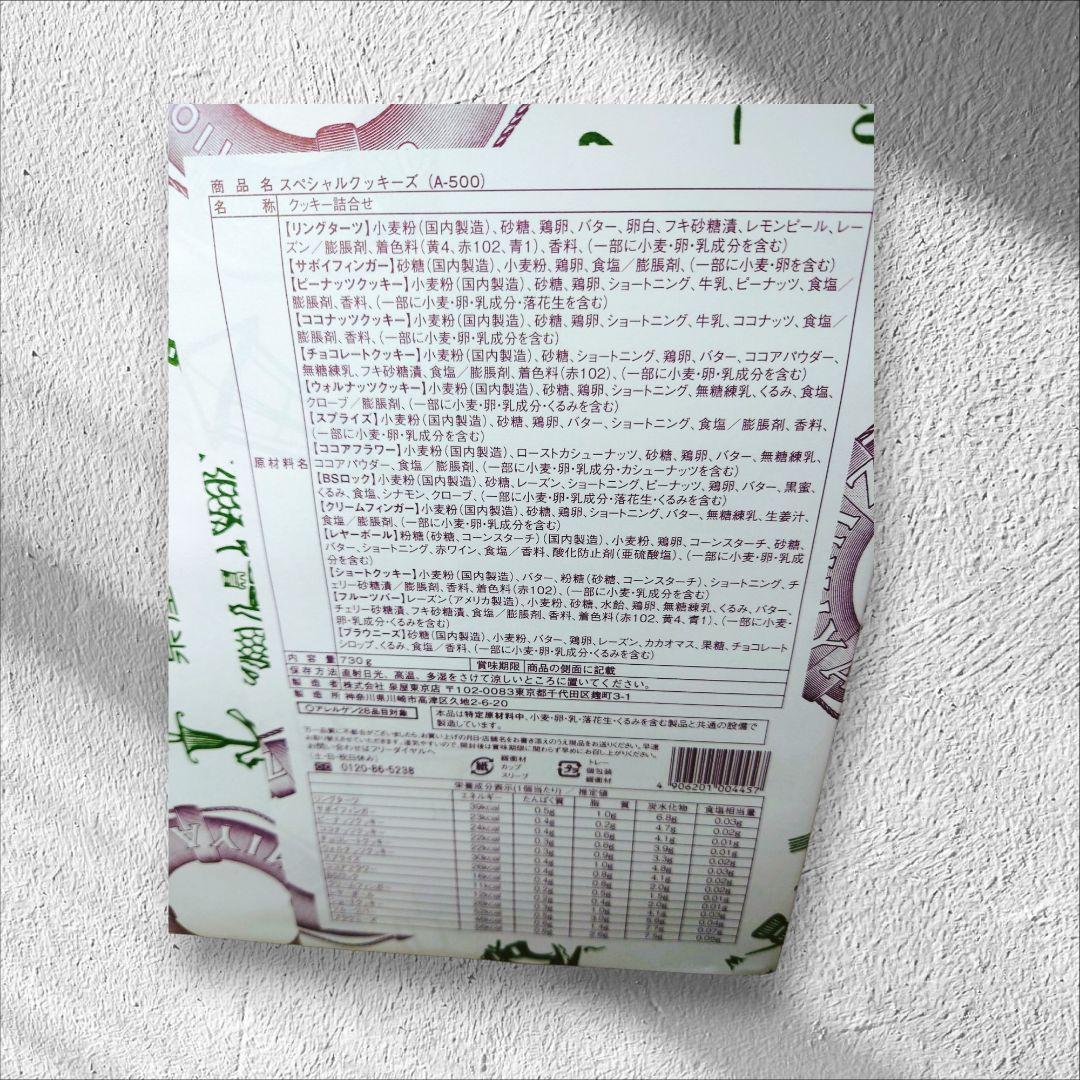 泉屋東京店 スペシャルクッキーズ A-500 詰め合わせ — image 2