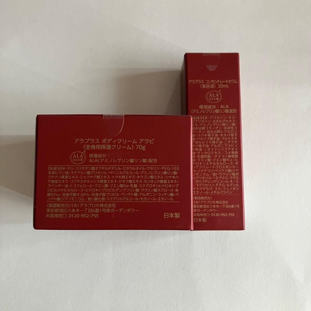 アラプラス　化粧品 — image 2
