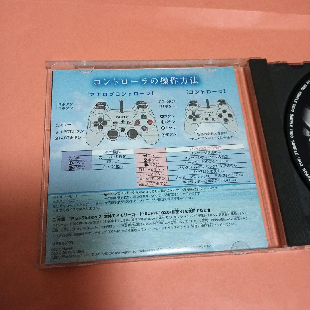 SIMPLE1500シリーズ THE 恋愛シミュレーション 夏色セレブレーション — image 5