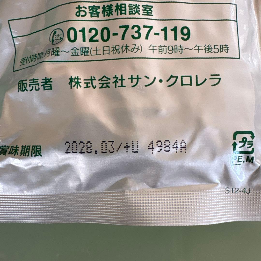 Sun Chlorella A Tablets 300錠 — image 3