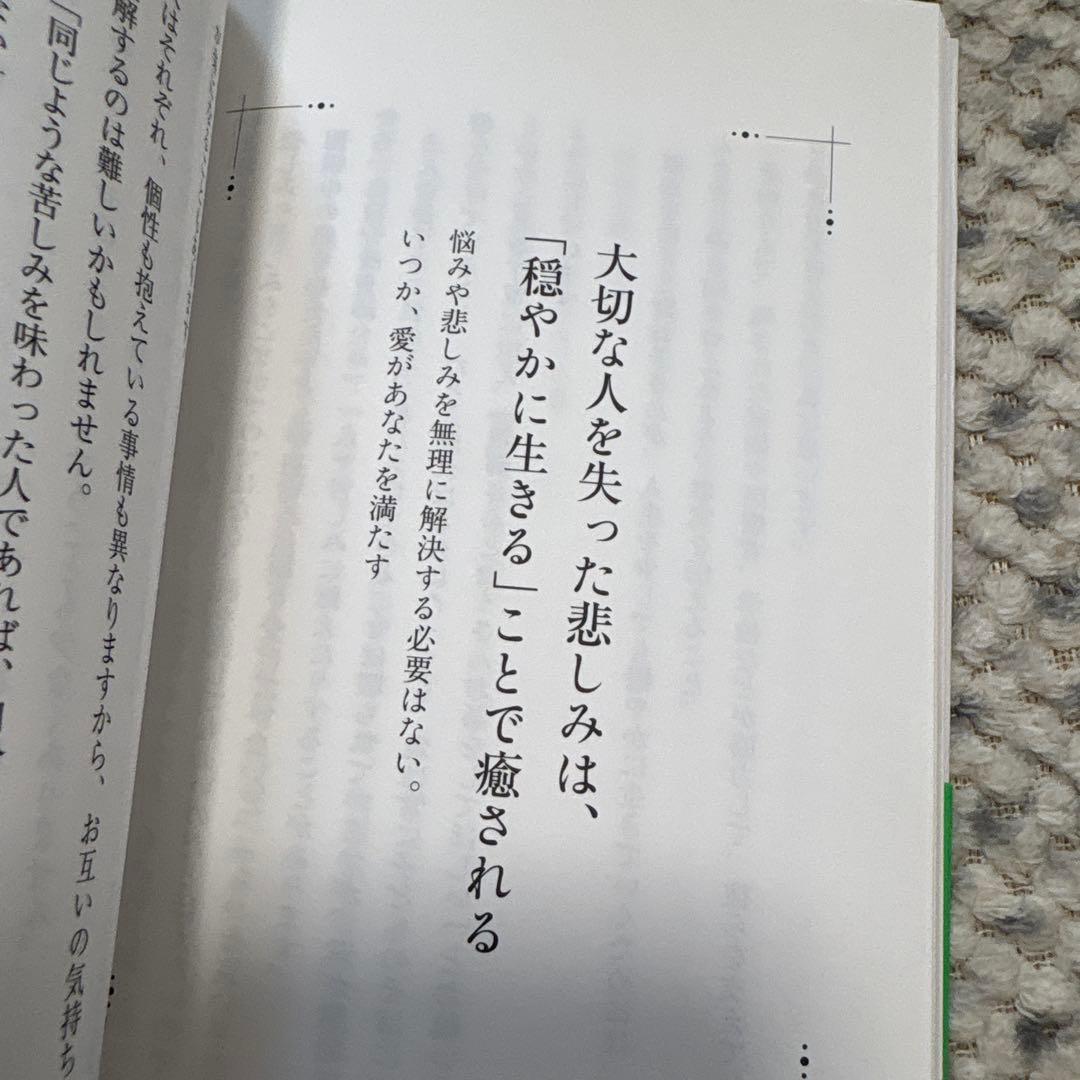 今日が人生最後の日だと思って生きなさい 小澤竹俊 — image 4