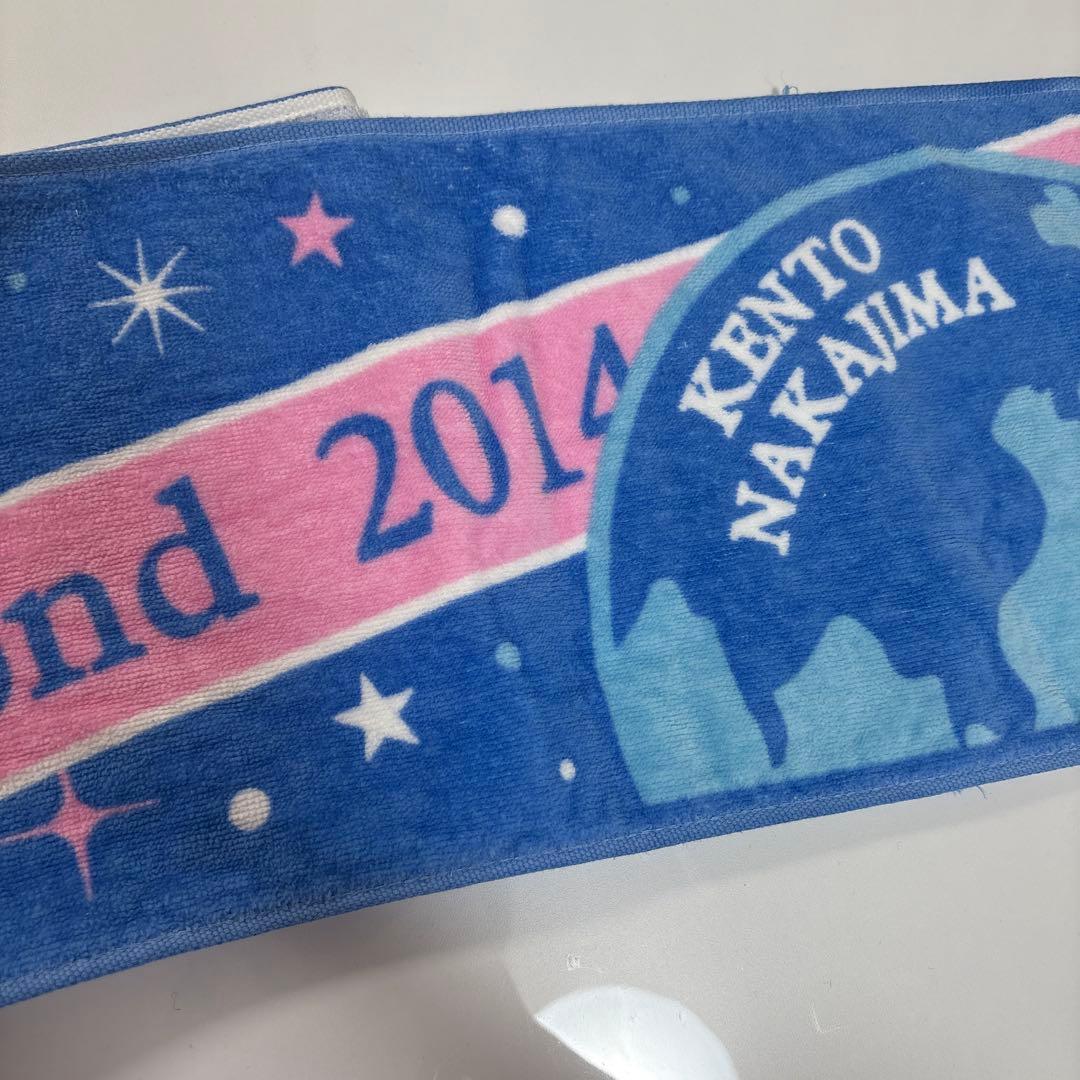 Sexy Zone 中島健人 タオル 2014 — image 5