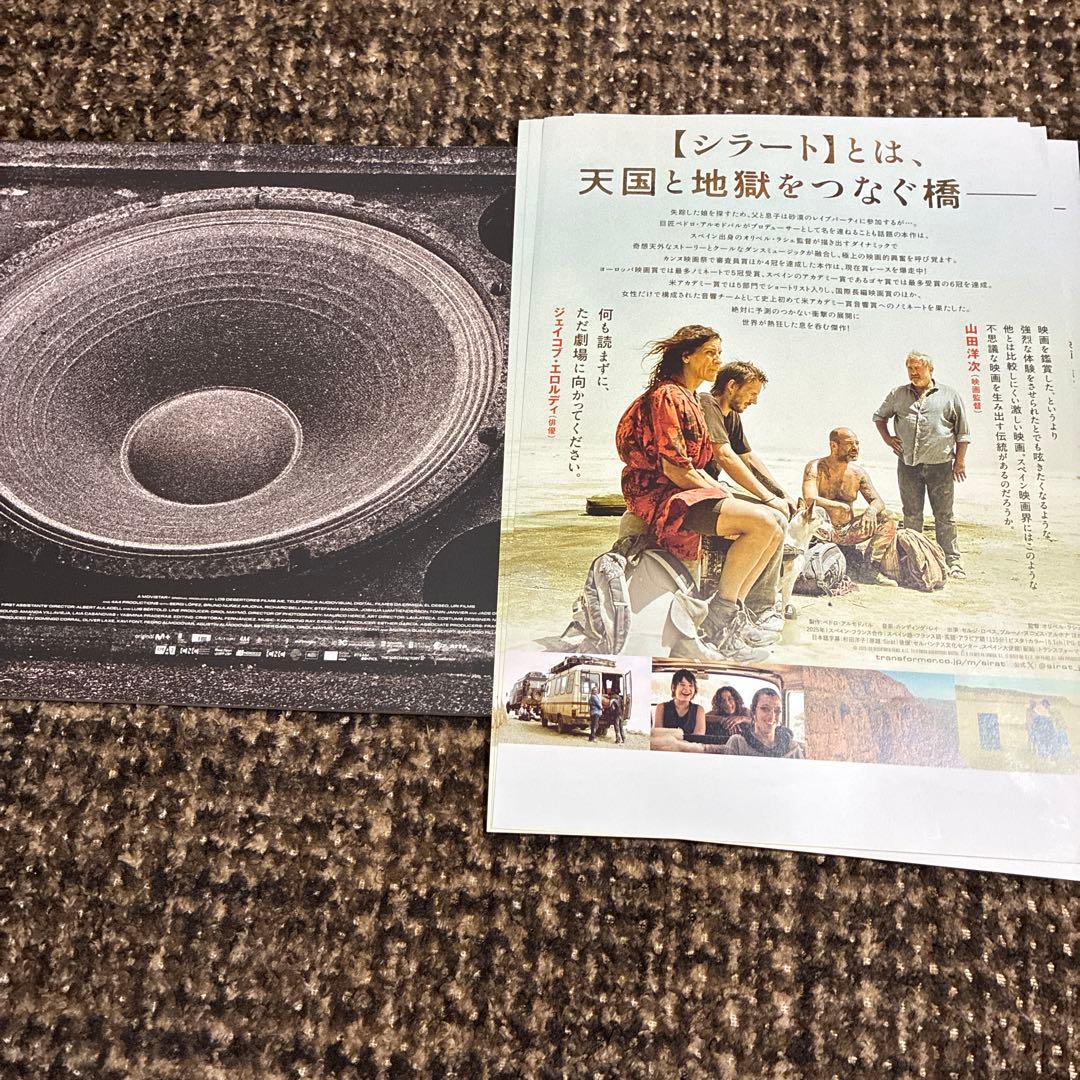 映画　SIRAT シラート　パンフレット、フライヤー — image 2