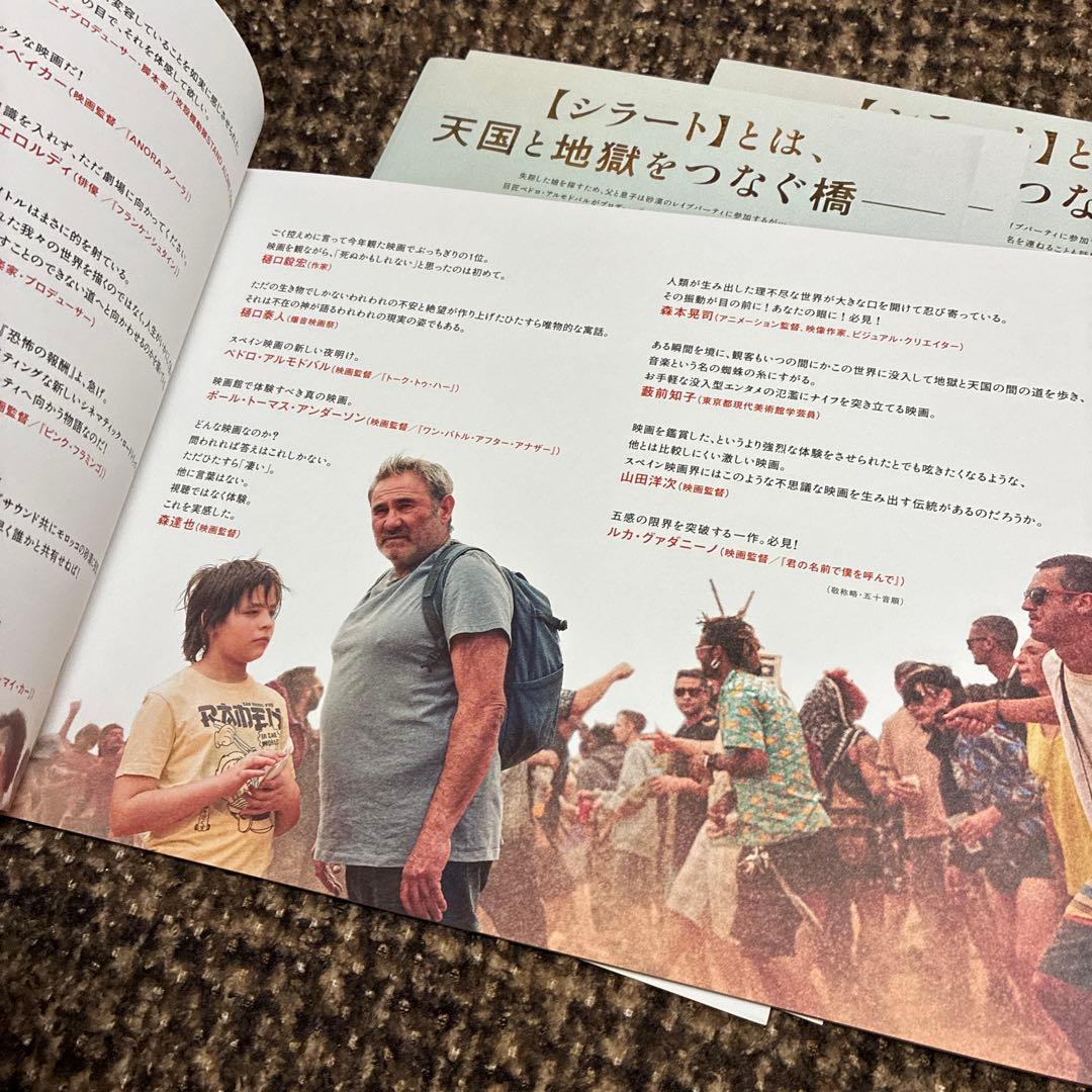 映画　SIRAT シラート　パンフレット、フライヤー — image 3
