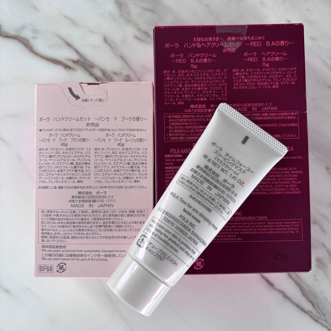 POLAハンドクリーム　ヘアクリームセット　スリーピングマスク　セット — image 2