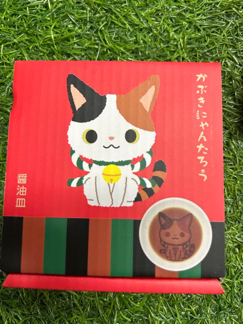 未使用新品 かぶきにゃんたろう 醤油皿 ふりむき4枚 おすわり1枚 計5枚セット — image 5