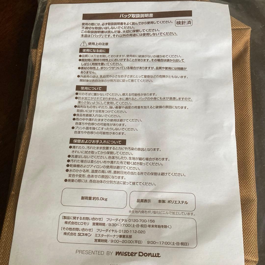 ミスタードーナッツ　リラックマ　ミニトート — image 3