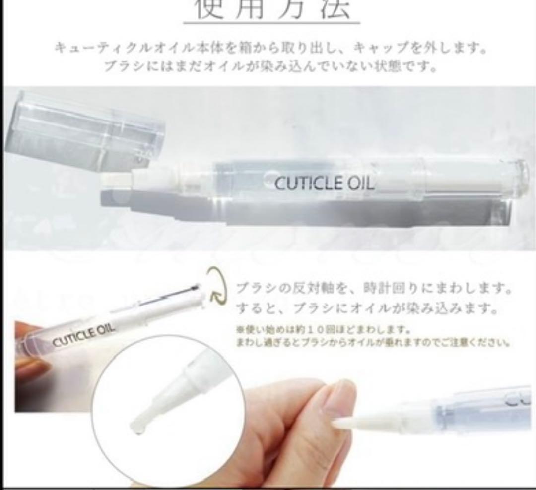 キューティクルオイル — image 3