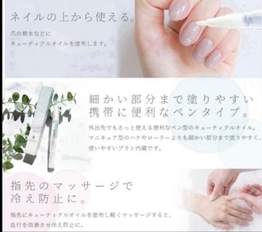 キューティクルオイル — image 4