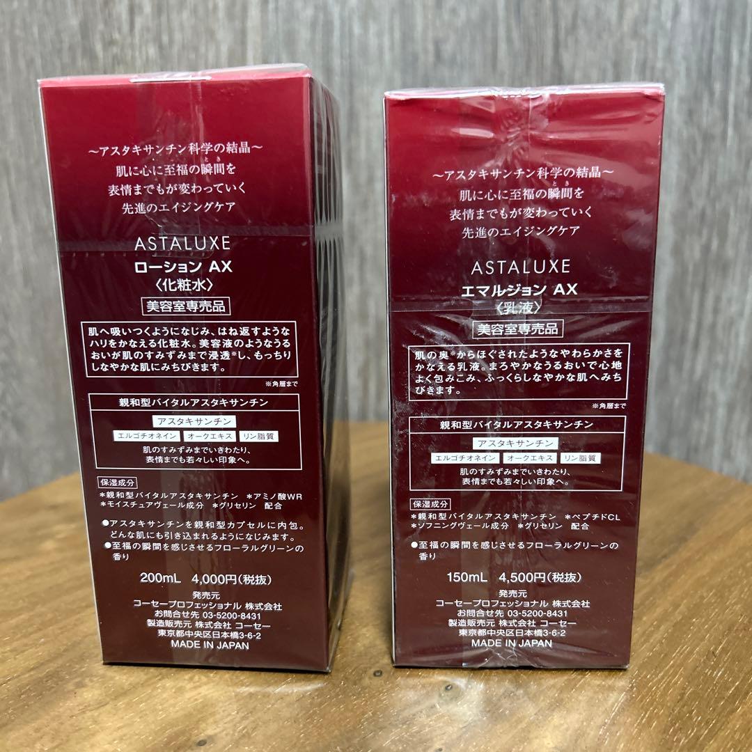KOSE ASTALUXE 化粧水&乳液 — image 4