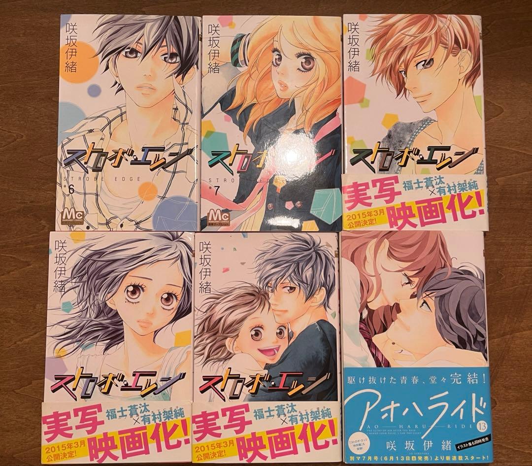 ストロボエッジ全巻 & アオハライド 13巻 セット — image 3