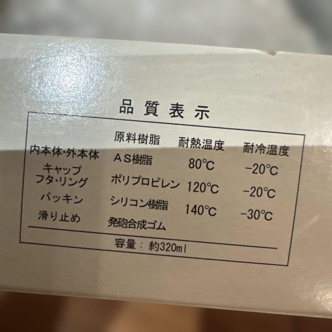 ［新品・未開封］チャンピオン　タンブラー　320ml 非売品 — image 4