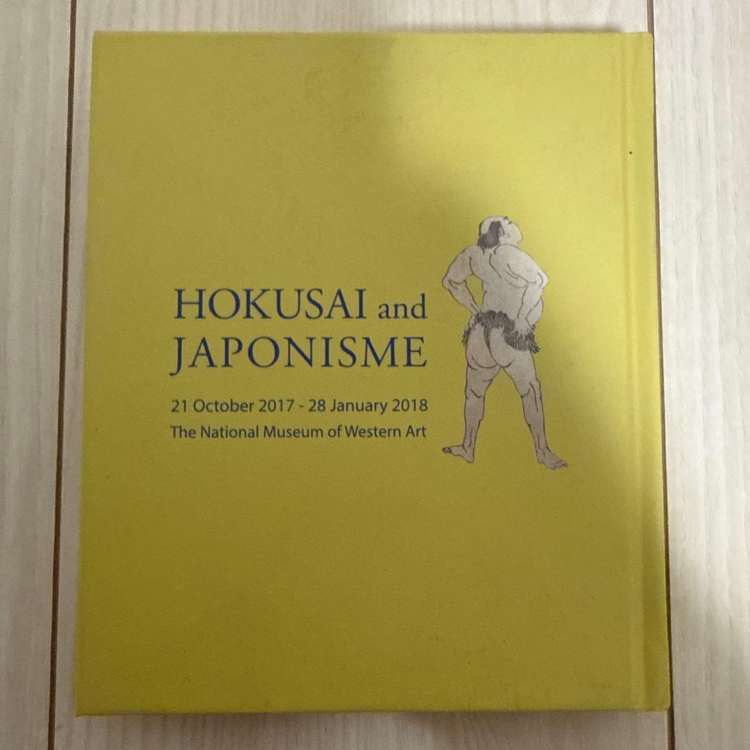 HOKUSAI and JAPONISME 図録 — image 2