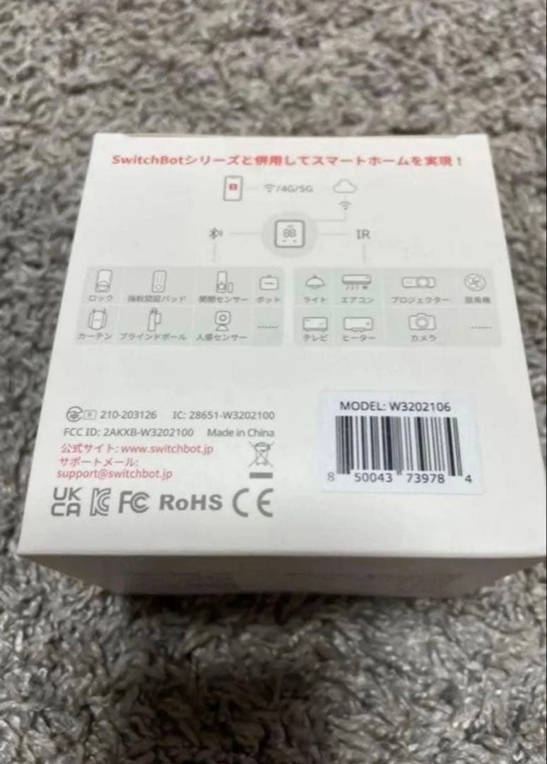 【新品未開封】SwitchBot hub2 スイッチボット ハブ2 — image 2