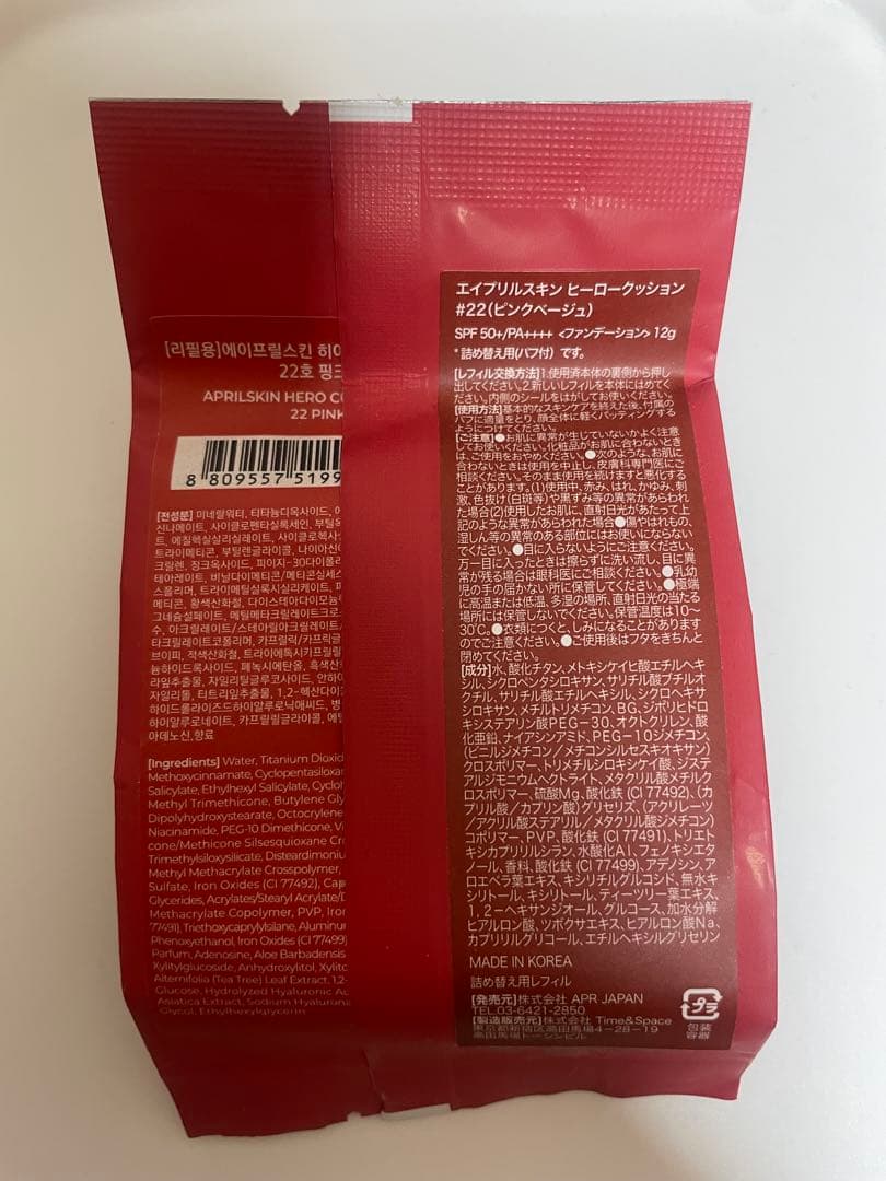 APRILSKIN ヒーロークッション 22 ピンクベージュ レフィル — image 2