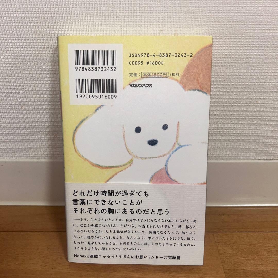 深く、しっかり息をして 川上未映子 エッセイ集 — image 2