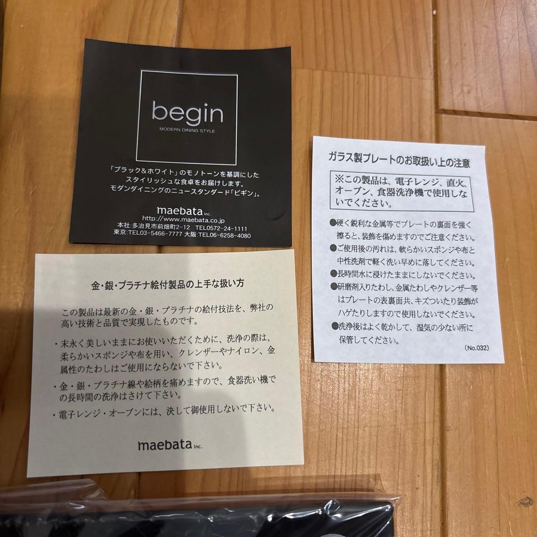 新品箱入り　begin ビギン　カップ＆ソーサー 2客セット — image 5