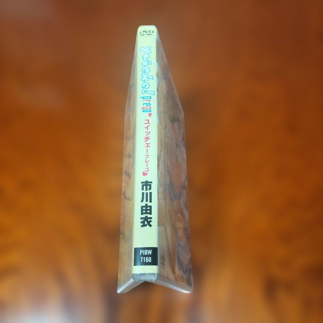 yuiche! 市川由衣 DVD — image 3