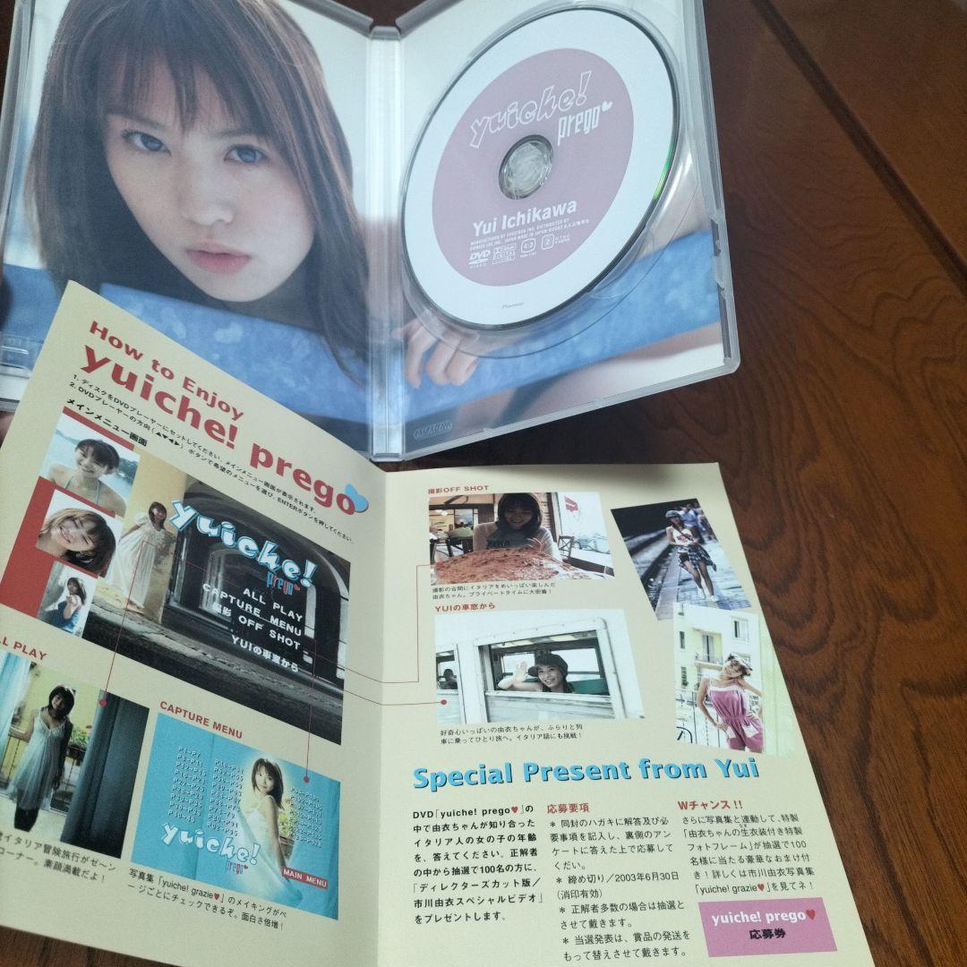 yuiche! 市川由衣 DVD — image 5