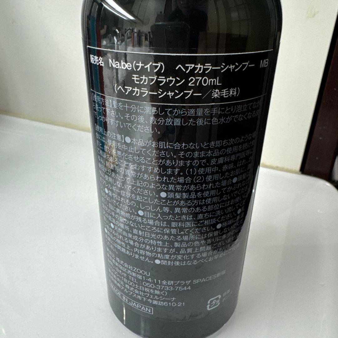Na.be ヘアカラーシャンプー モカブラウン 270mL — image 3