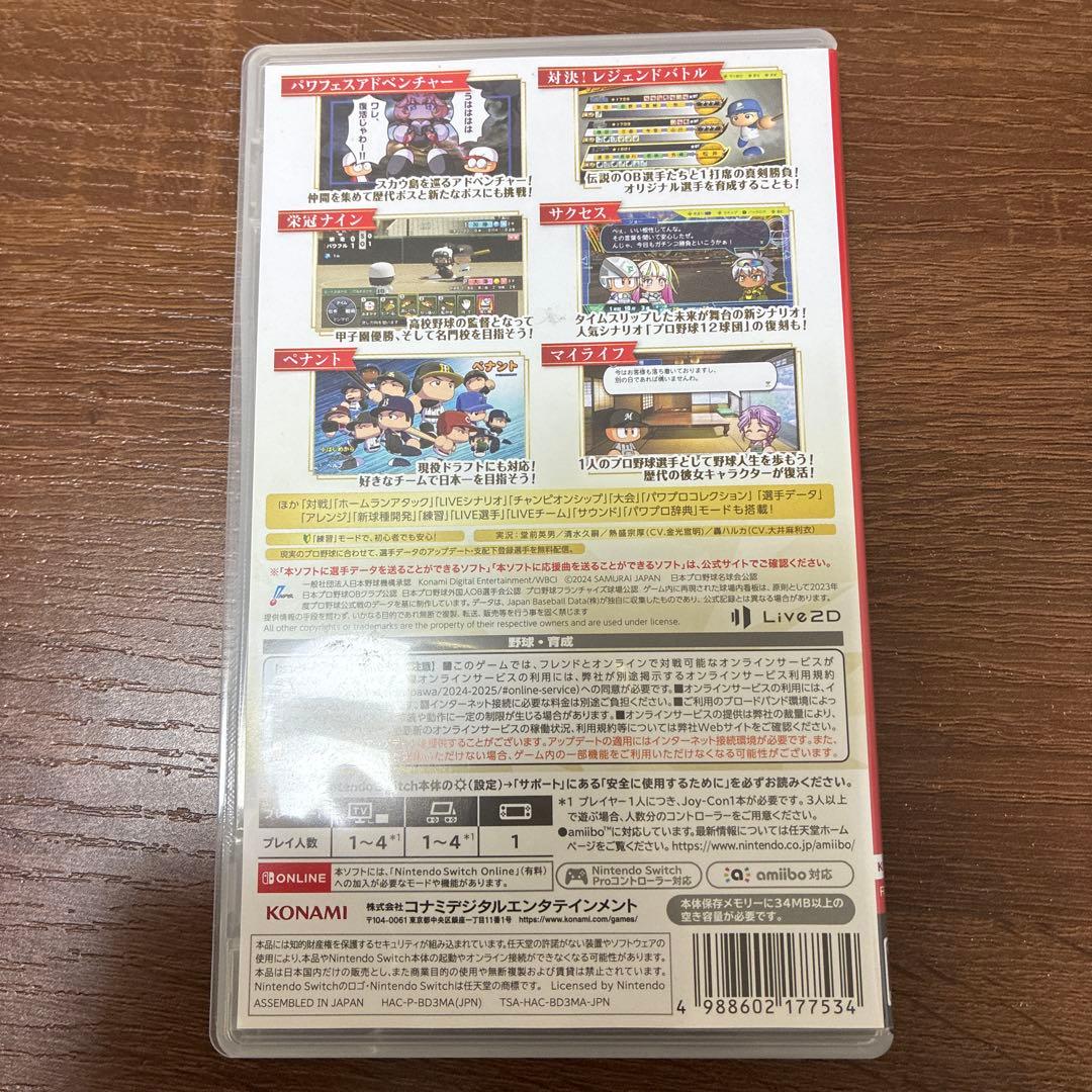 Nintendo Switch eBASEBALL パワプロ2024-2025 — image 2
