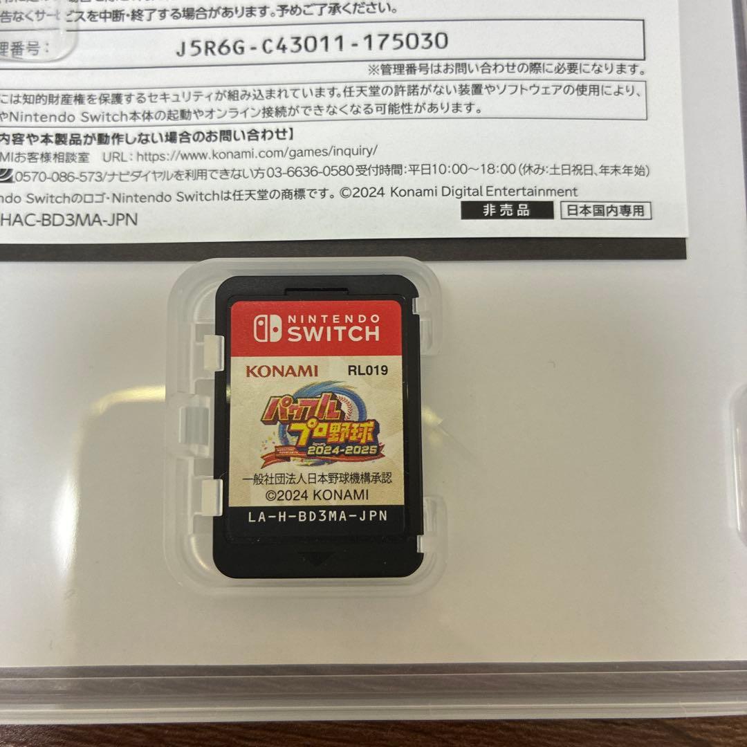 Nintendo Switch eBASEBALL パワプロ2024-2025 — image 4