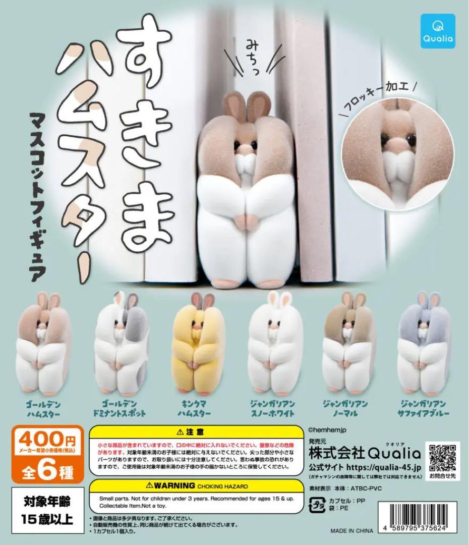 新品 すきまハムスターマスコットフィギュア ジャンガリアンサファイアブルー — image 2