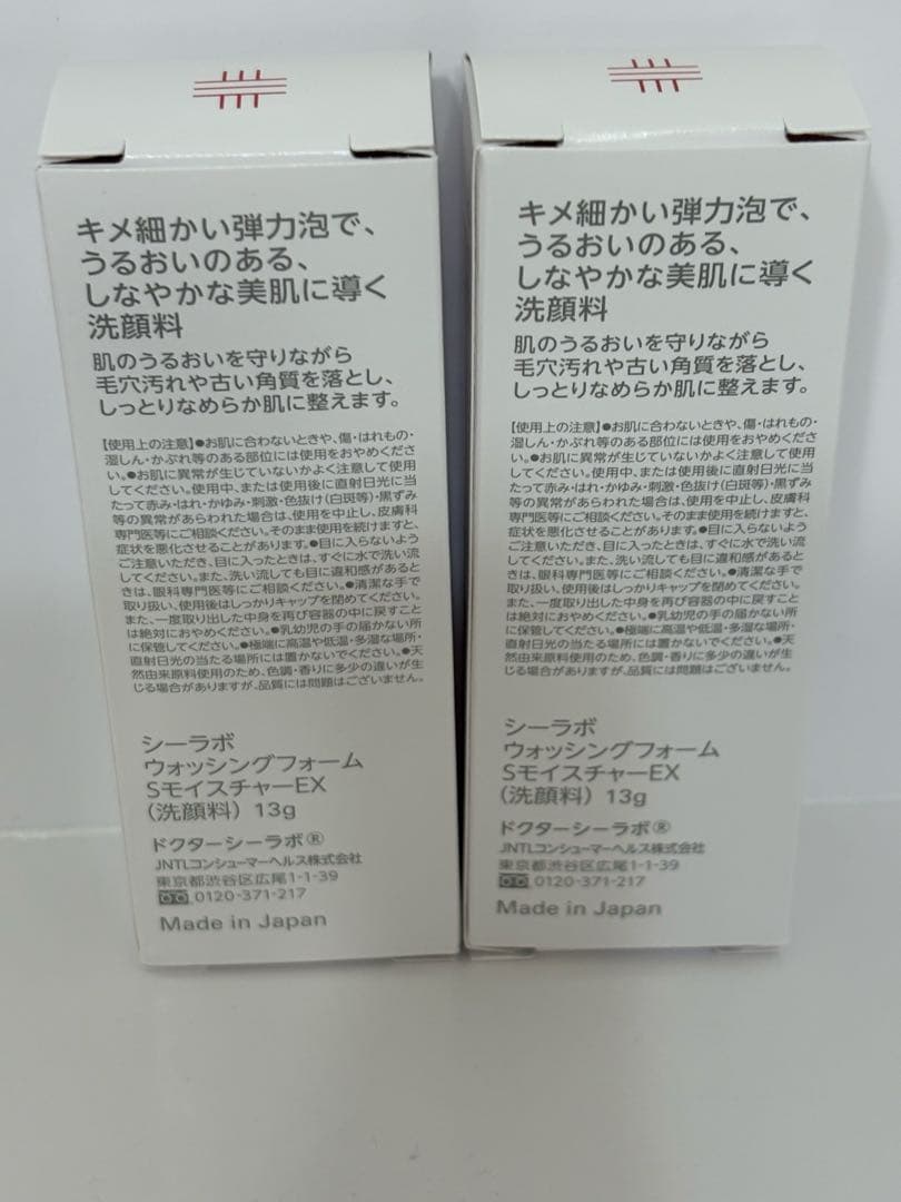 ドクターシーラボウォッシングフォームSモイスチャーEX洗顔料内容量13g×2 — image 2