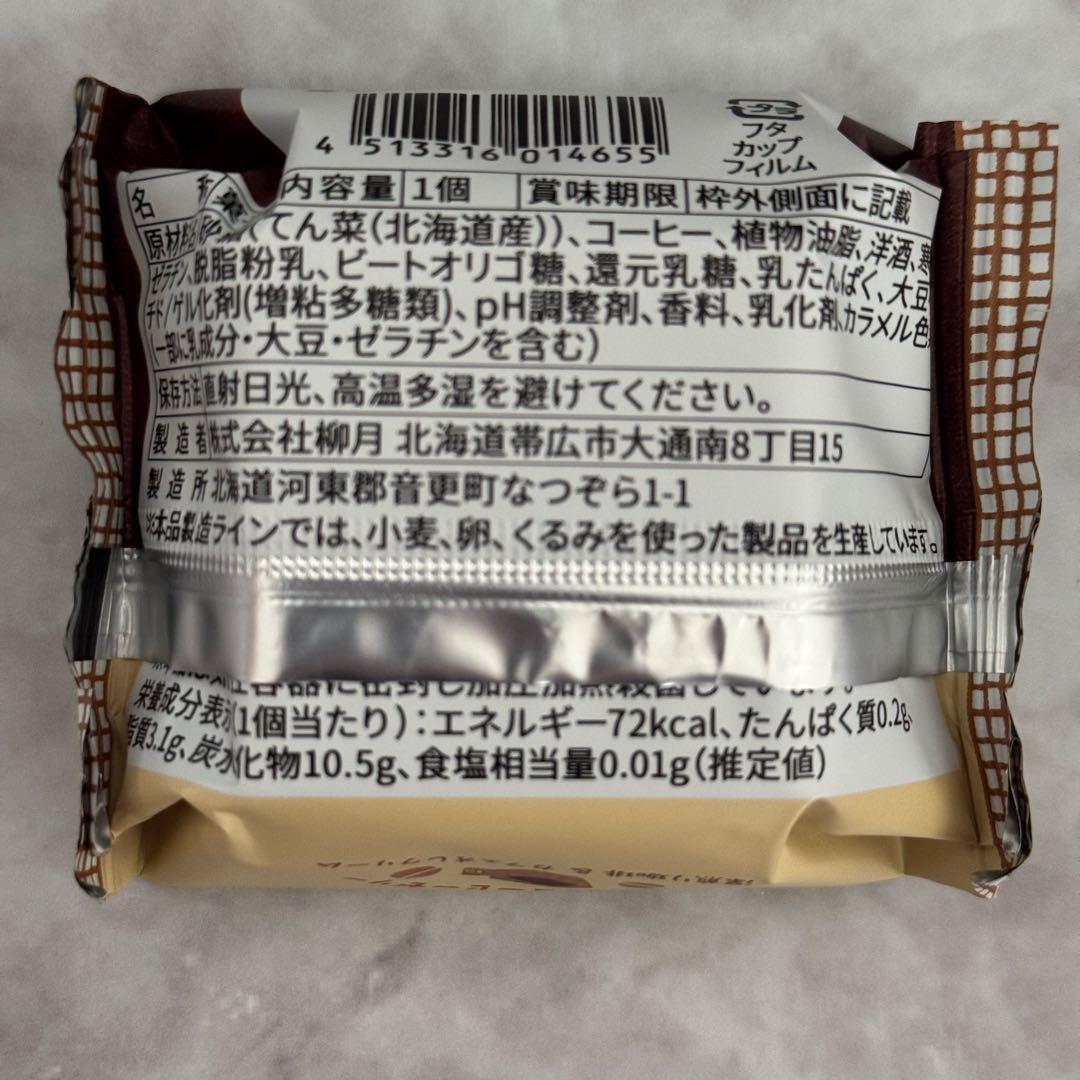 北海道　柳月　デュエットカフェ — image 3