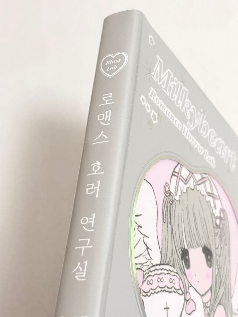 韓国Milkyheart ステッカーブック「ロマンスホラー研究室 新版」 — image 4