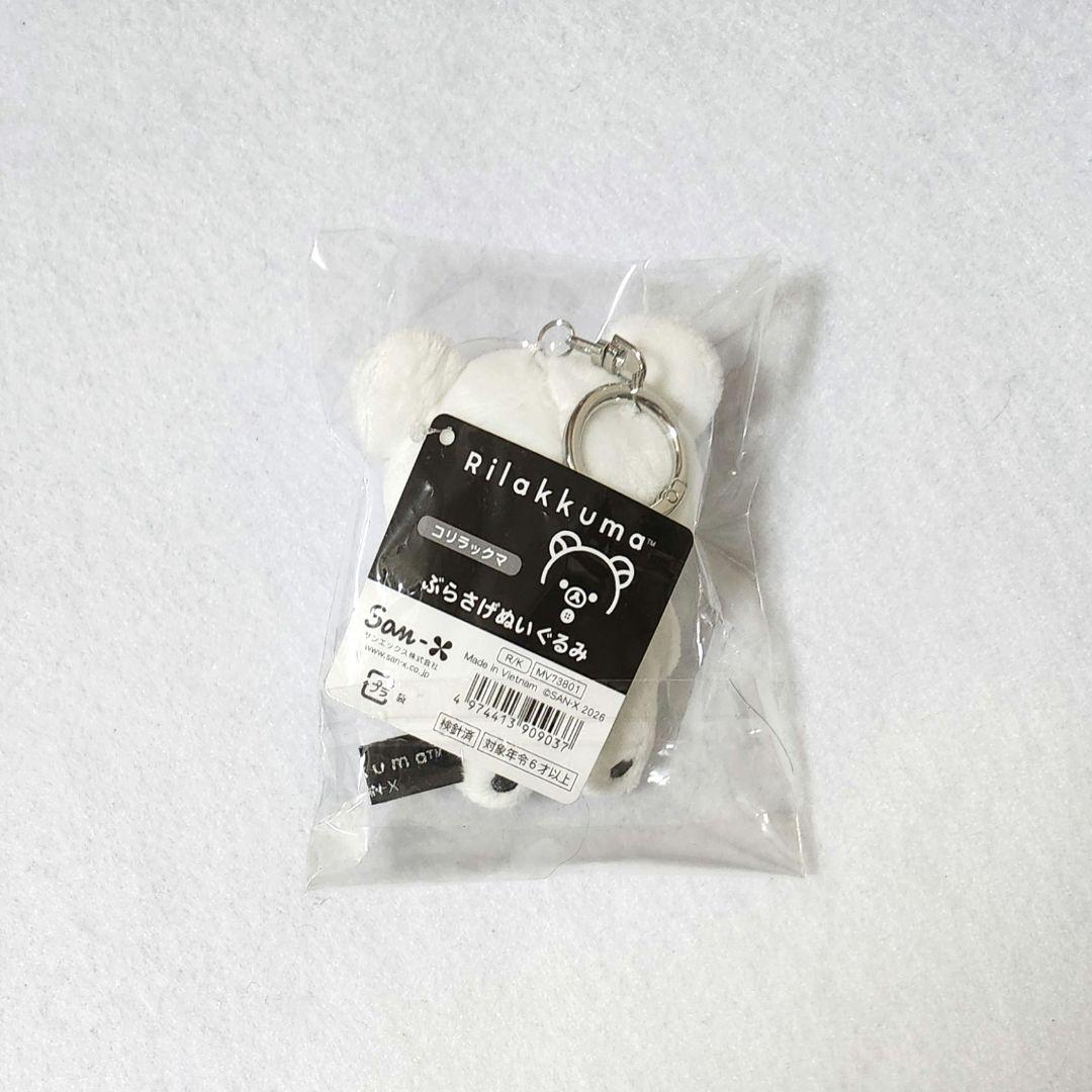 BASIC RILAKKUMA コリラックマ モノクロ ぶらさげぬいぐるみ 新品 — image 2