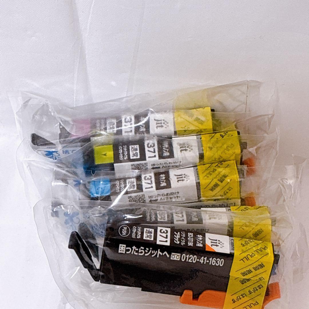 ジット BCI-371 5本セット — image 4