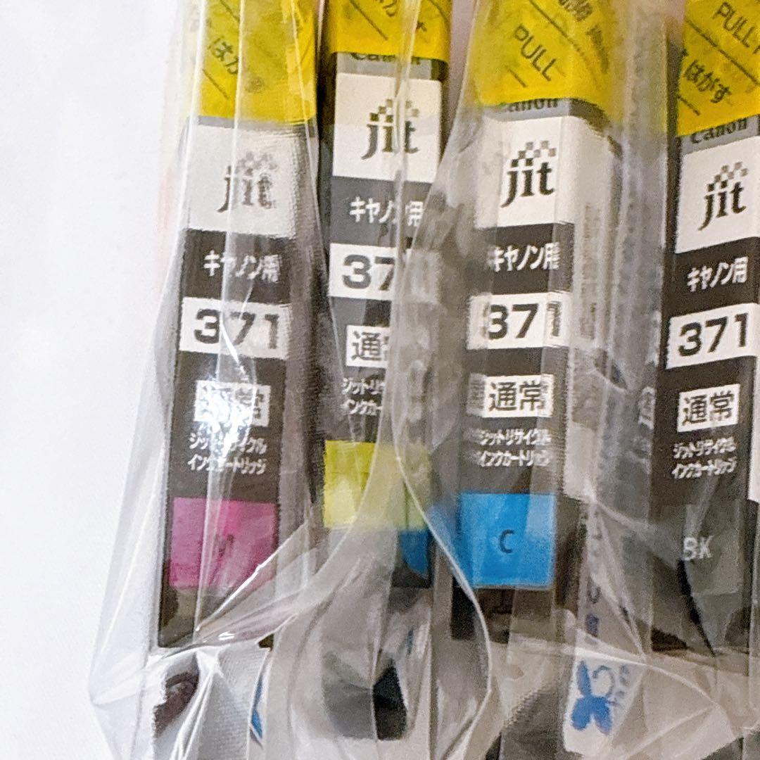 ジット BCI-371 5本セット — image 5