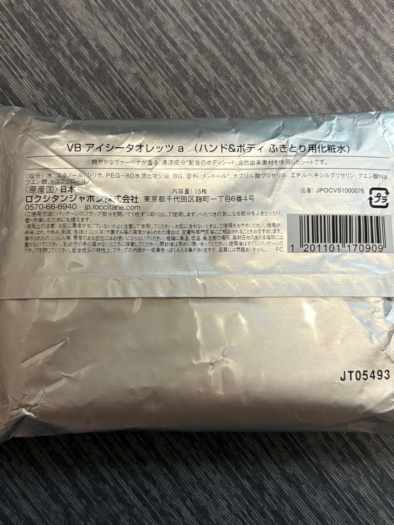 Verveine Icy Towelettes 15枚入り — image 2